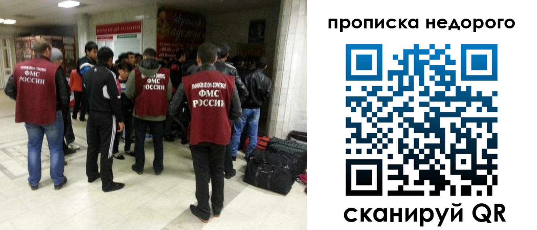 временная регистрация гарантия в Пскове