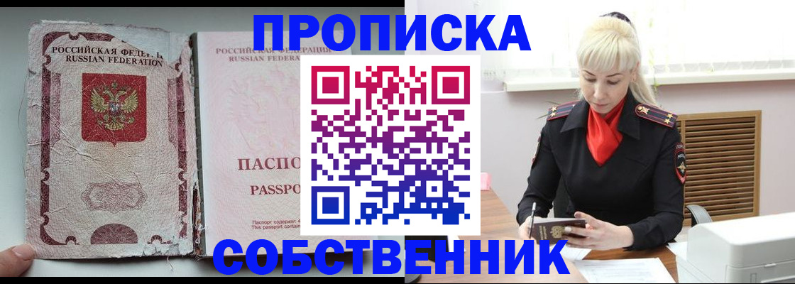 прописка для военкомата в Пскове