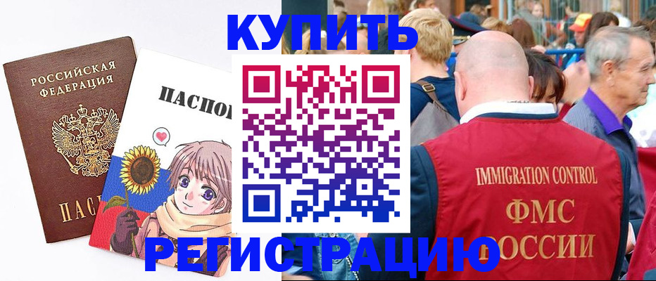 миграционный учет в Пскове