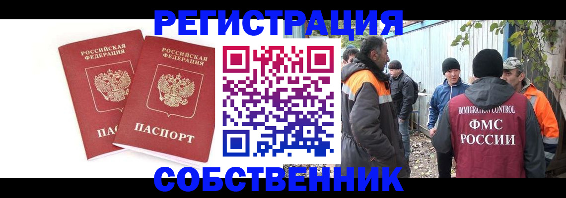 временная регистрация купить в Пскове