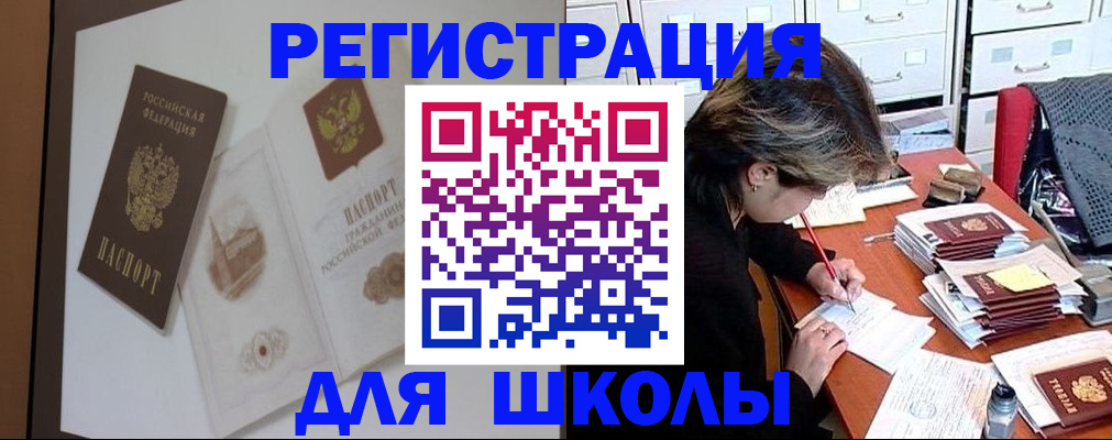 временная регистрация поиск в Пскове