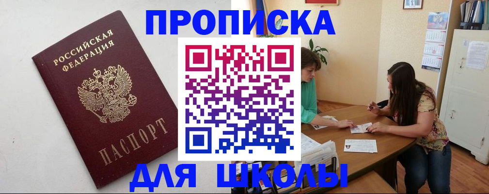 временная регистрация недорого в Пскове