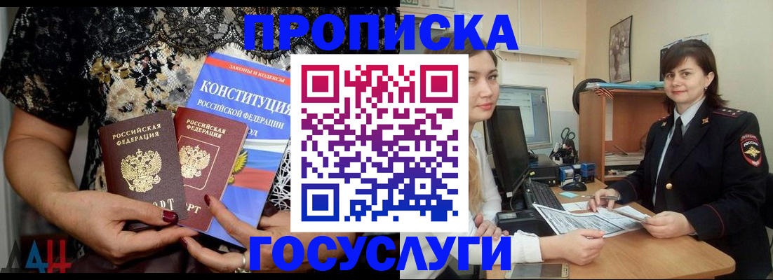 прописка поиск в Пскове